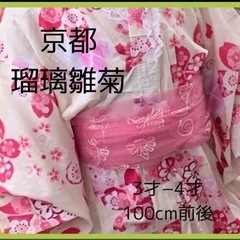 100cm 女の子　浴衣　兵児帯　ピンク　花柄　京都　瑠璃雛菊