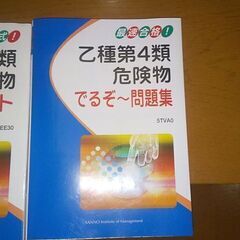 参考書と問題集 二冊で