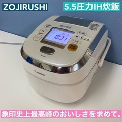 I354 🌈 ZOJIRUSHI 圧力IH炊飯ジャー 5.5合炊...