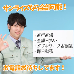 8/2～【最寄り：鶴見駅】解体工募集中☆日当14,000円+交通...