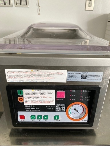 業務用　真空包装機　中古