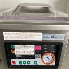 業務用　真空包装機　中古　