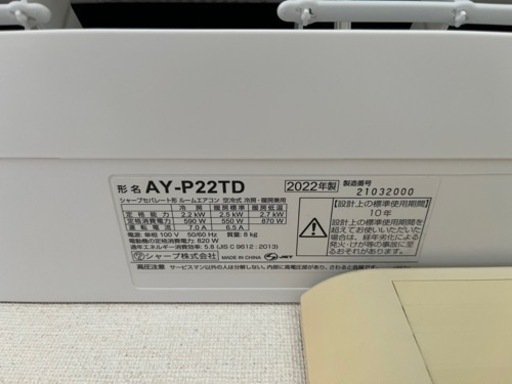 SHARP エアコン AY-P22TD 稼働 3ヶ月 超美品