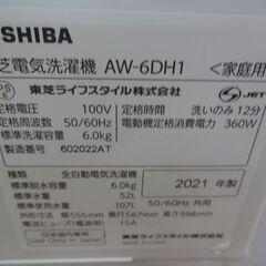 ID 362338 洗濯機6K 東芝 2021年製 AW-6DH1（W)