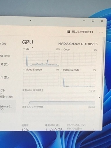 ゲーミングpc