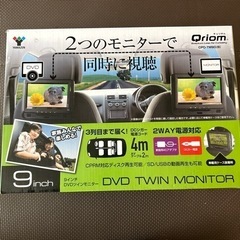 山善　キュリオム　DVD TWIN MONITOR‼️