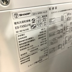 SHARPの2020年製、縦型洗濯乾燥機をご紹介します！