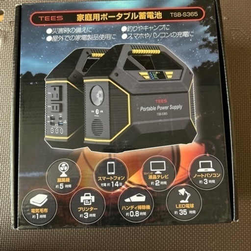 TEES 家庭用ポータブル蓄電池‼️