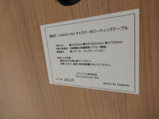 Lesir( レシル) キャスター付きミーティングテーブル 大サイズ 120cm正方形 木目調  オフィス パソコン 札幌市清田区