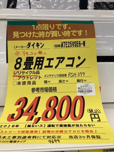 ﾀﾞｲｷﾝ 8畳用ｴｱｺﾝ HG-821