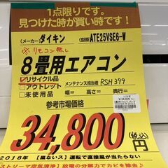ﾀﾞｲｷﾝ 8畳用ｴｱｺﾝ HG-821
