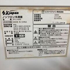 エスケージャパン SFU-A66 ノンフロン冷凍庫 66L 20年製