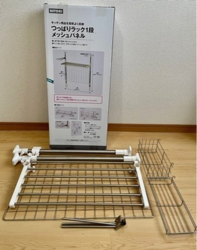 お取引き中】ニトリつっぱりラック1段メッシュパネル省スペース収納 (mae) 宇宿の家具の中古あげます・譲ります｜ジモティーで不用品の処分