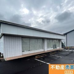 色麻町清水　事業用中古建物　780万円