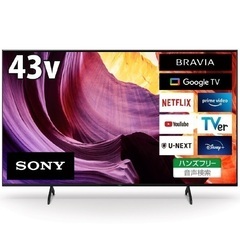 【新品】SONY BRAVIA 43x85k  