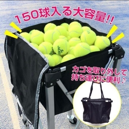 テニス用ボールカゴ PRINCESHOP｜プリンスラケットアクセサリーの公式