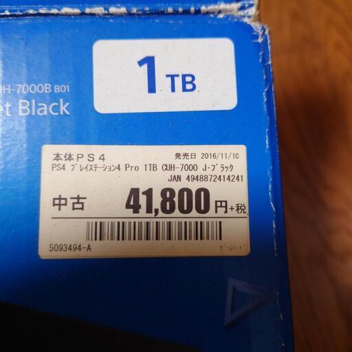【引取中】PS4 PRO 1TB　CUH-7000
