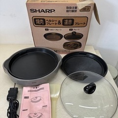 SHARP シャープ ホットプレート KX-JM21  プレート...