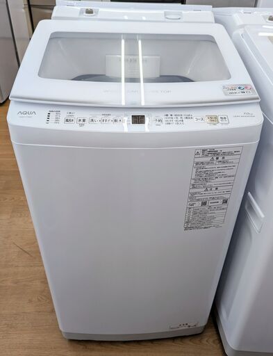 AQUA 7kg洗濯機 AQW-V7N(W) 2023年製　ag-ad275