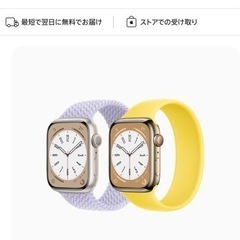 Apple Watch series8(取引中)