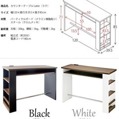カウンターテーブル未開封ブラック