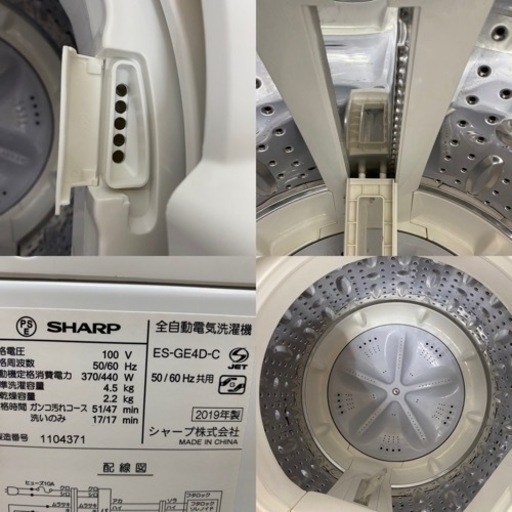 I472  SHARP 洗濯機 （4.5㎏） ⭐ 動作確認済 ⭐ クリーニング済