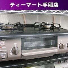 LPガステーブル パロマ IC-S37DX-L 2021年製 左強火力 プロパンガス 2口コンロ ガスコンロ ガス台 Paloma