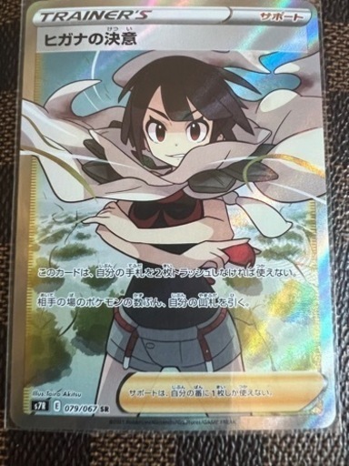 ポケカ