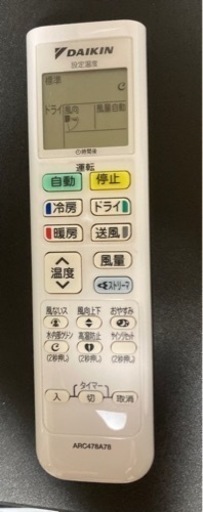 値下げしました！【8/16〜8/18朝の引き渡し希望】使用期間1年のみ！DAIKIN (ダイキン) ルームエアコン F22ZTES-W 値下げしました！【8/16〜8/18朝の引き渡し希望】使用期間1年