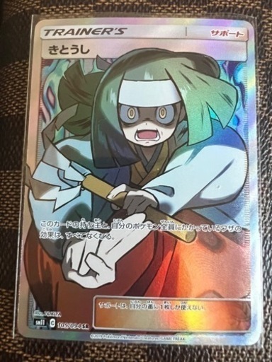 ポケモンカード