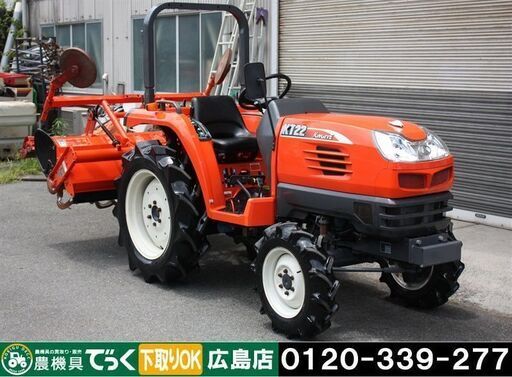 【sold out】クボタ トラクタ KT22 22馬力 グランドシフト パワステ 自動水平 倍速 逆転 オートヒッチ 537時間【簡易清掃・下取歓迎】【農機具でっく】【広島】【トラクター】