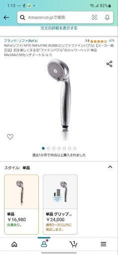ReFaシャワーヘッド保証書あり。