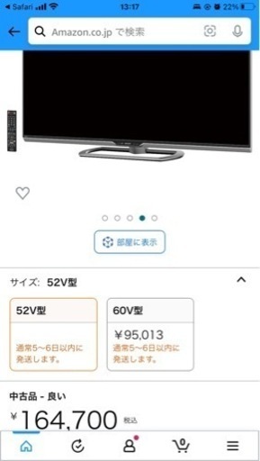 SHARPテレビ【52インチ】ネット、4K対応　大幅値下げ！！！！