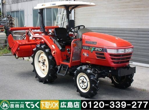 【sold out】ヤンマ トラクタ AF210 21馬力 パワステ 自動水平 倍速 逆転 バックアップ ワンタッチヒッチ【簡易清掃・下取歓迎】【農機具でっく】【広島】【トラクター】