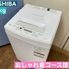 I508 🌈 TOSHIBA 洗濯機 （4.5㎏) ⭐ 動作確認...