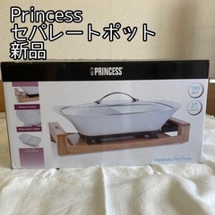【ネット決済・配送可】【未使用】Princess プリンセス セ...