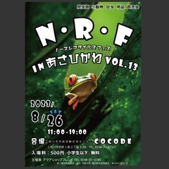 North Reptiles Fes in 旭川vol.13