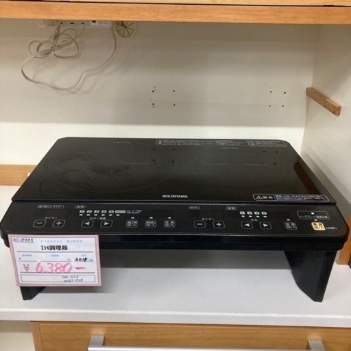 【BY REUSE 霧島国分新町店 出張買取•見積完全無料¥0】IRIS OHYAMA  IHコンロ　2018