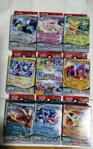 ポケモンカード　ex スタートデッキ　9種類