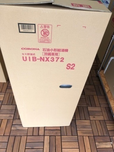 コロナ　ボイラー　今年度モデル　【新品】
