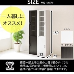 山善】食器棚 スリム