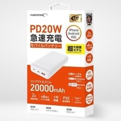 HIDISC ハイディスク モバイルバッテリー 【PD20W,Q...