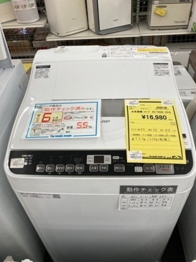 洗濯機　シャープ　ES-TX5UC