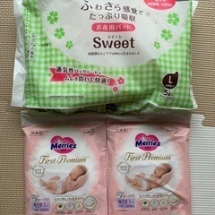 【調整中】産褥パット(L)＋新生児オムツ