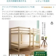 天然無垢使用二段ベッド（ナチュラル）【未開封・未使用】値引き交渉...