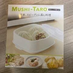 mushi-taro