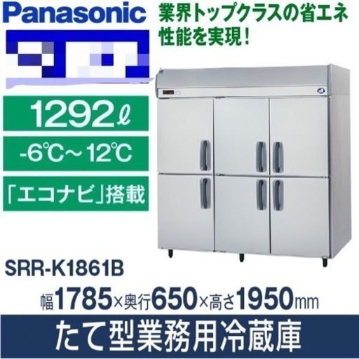 Panasonic 大型冷蔵庫　中古美品