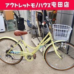 子供用自転車 24インチ 薄いイエロー系 6段切替 カギ付き ジ...