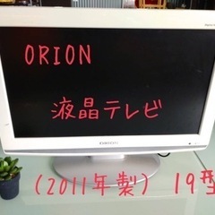 ORION  液晶テレビ　19型