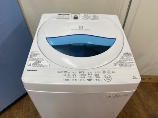I336  TOSHIBA 洗濯機 （5.0㎏） ⭐ 動作確認済 ⭐ クリーニング済